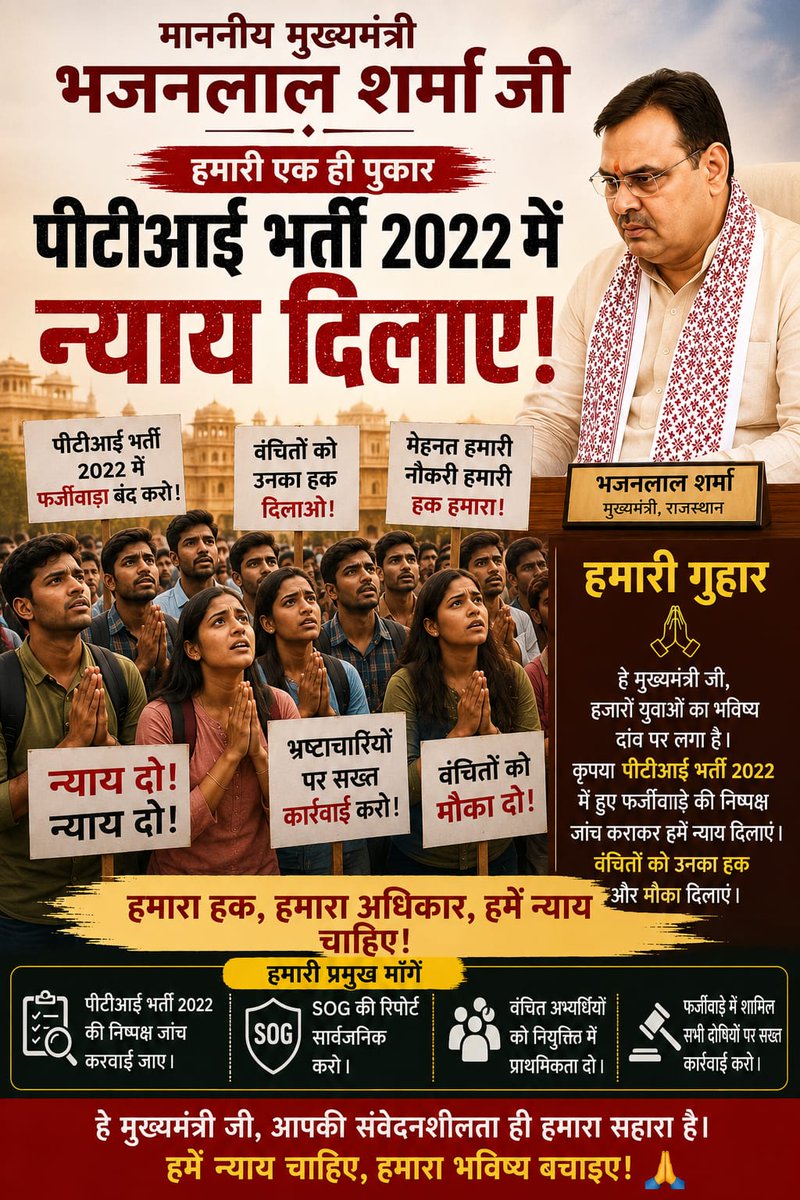 Brahmanand Suman tweet media