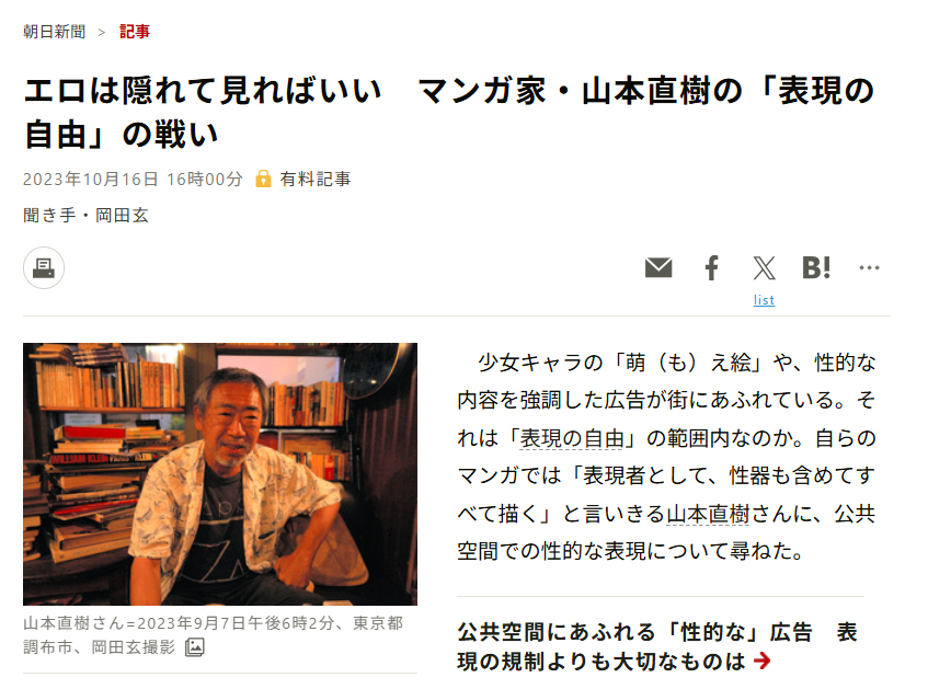 やぶさめり tweet media