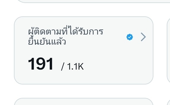 หม่ามี๊ทิพย์ คุณานนท์ tweet media