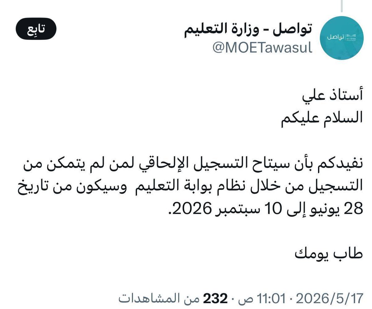 خلود تِك | KhuloodTech tweet media