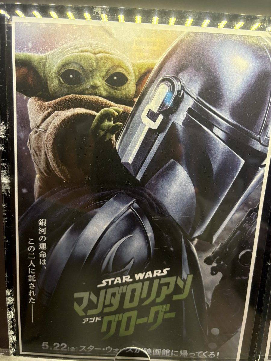 zaemonks's tweet photo. スターウォーズ最新作
🐸マンダロリアン＆グローグー🐸
スターウォーズ知らない方でも楽しめます✨
でも世界観はしっかり再現されて、ストーリーも明確でSFアクションを楽しめました✨✨
なんと言っても相棒のグローグーが可愛いこと❤️
仕草や表情みてるだけでいやされます☺️
個人的エピソード7.8.9は僕には刺さらなかったので　難しい事考えずに映画に没頭したい方は、今作がお勧めですね👌