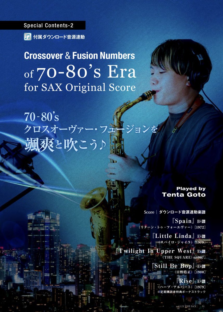 後藤天太 Tenta Goto (@Tenta_Sax) / Posts / X