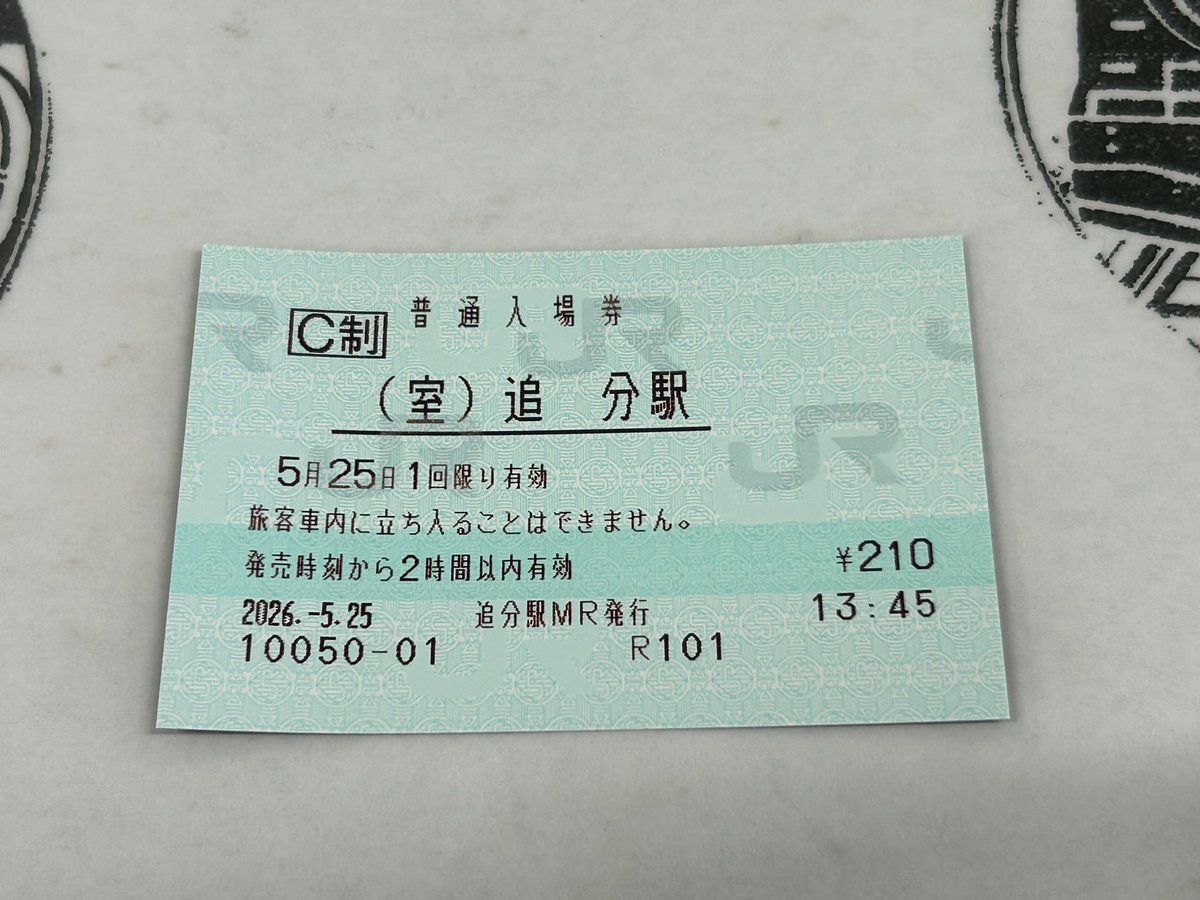 経堂駅 普通入場券 1977年発行 追分駅のみどりの窓口にて入場券を購入 #ks04ticket