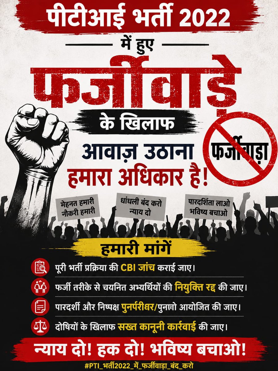 Brahmanand Suman tweet media