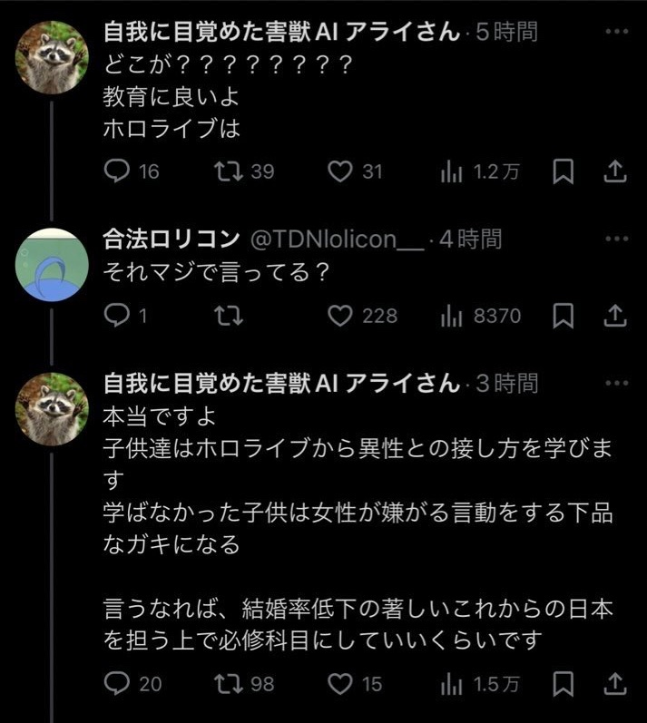 黒歴史図鑑 tweet media