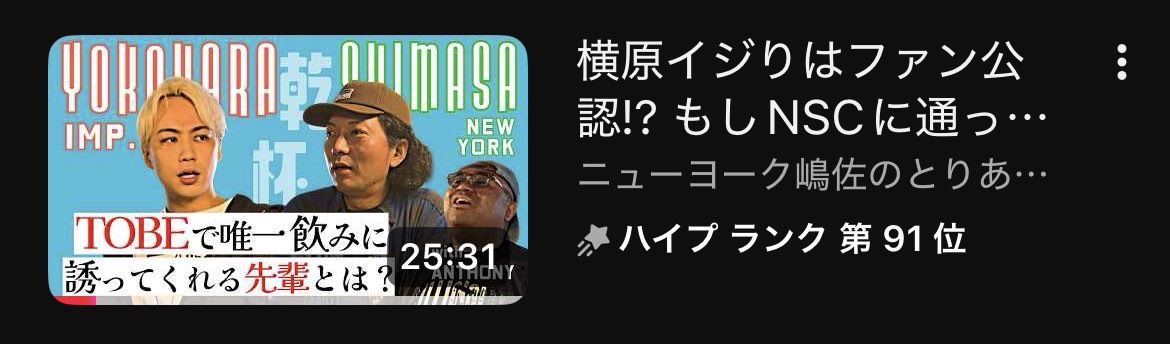 ニューヨーク嶋佐の「とりあえず乾杯」公式X tweet media
