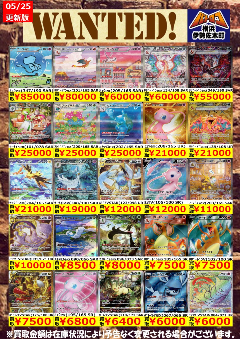 数量限定買取】#ポケカ 美品のみ、数量限定です！ お持込みお待ちして