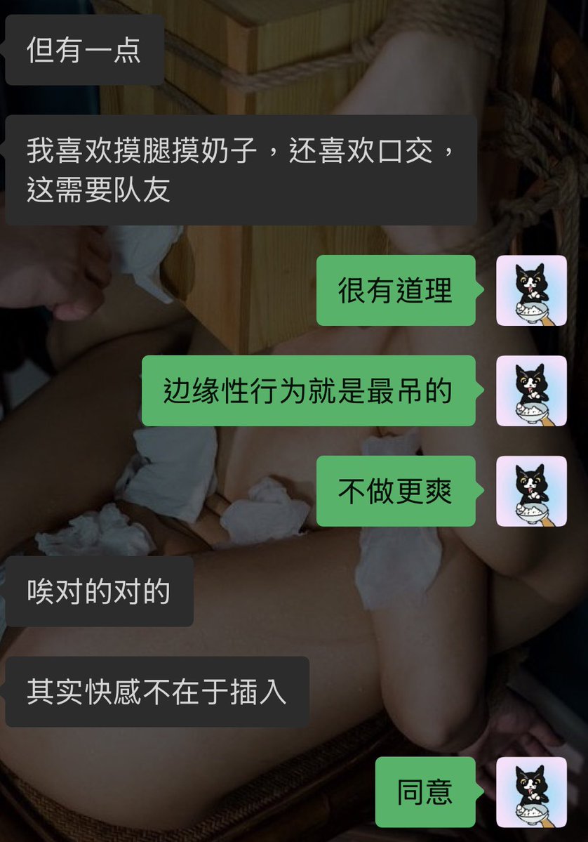 BbdBlue5's tweet photo. 之前有和很多炮友们聊过～感觉很多人都把做爱误解了
其实做爱一点都不爽。男生累死，女生演高潮。我一直觉得想爽到还是要自己DIY ，两个人不过是情欲更多一点，可以有肌肤之亲。
拥抱接吻口舔扣都是让人颅内高潮的行为，人与人的互动 总是很美妙 https://t.co/HQSclteEz4
