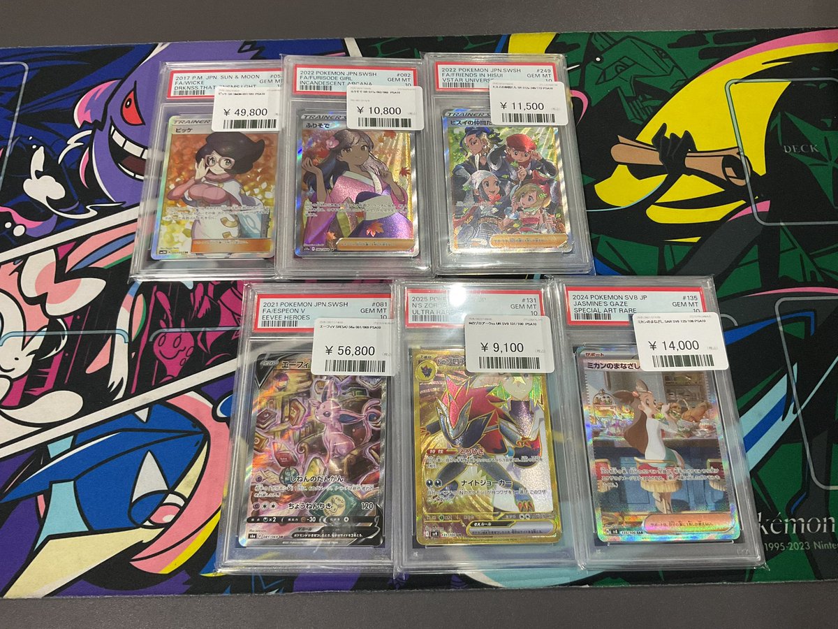 ?ポケモンカード? PSA10たくさん入荷しました‼️ ▶️ビッケ SR 
