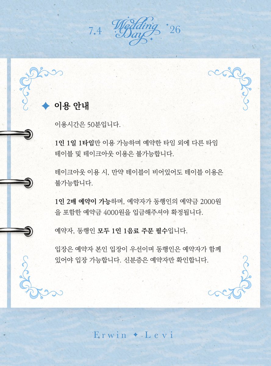 에루리 웨딩카페 : 후회없는 선택의 끝에서 tweet media