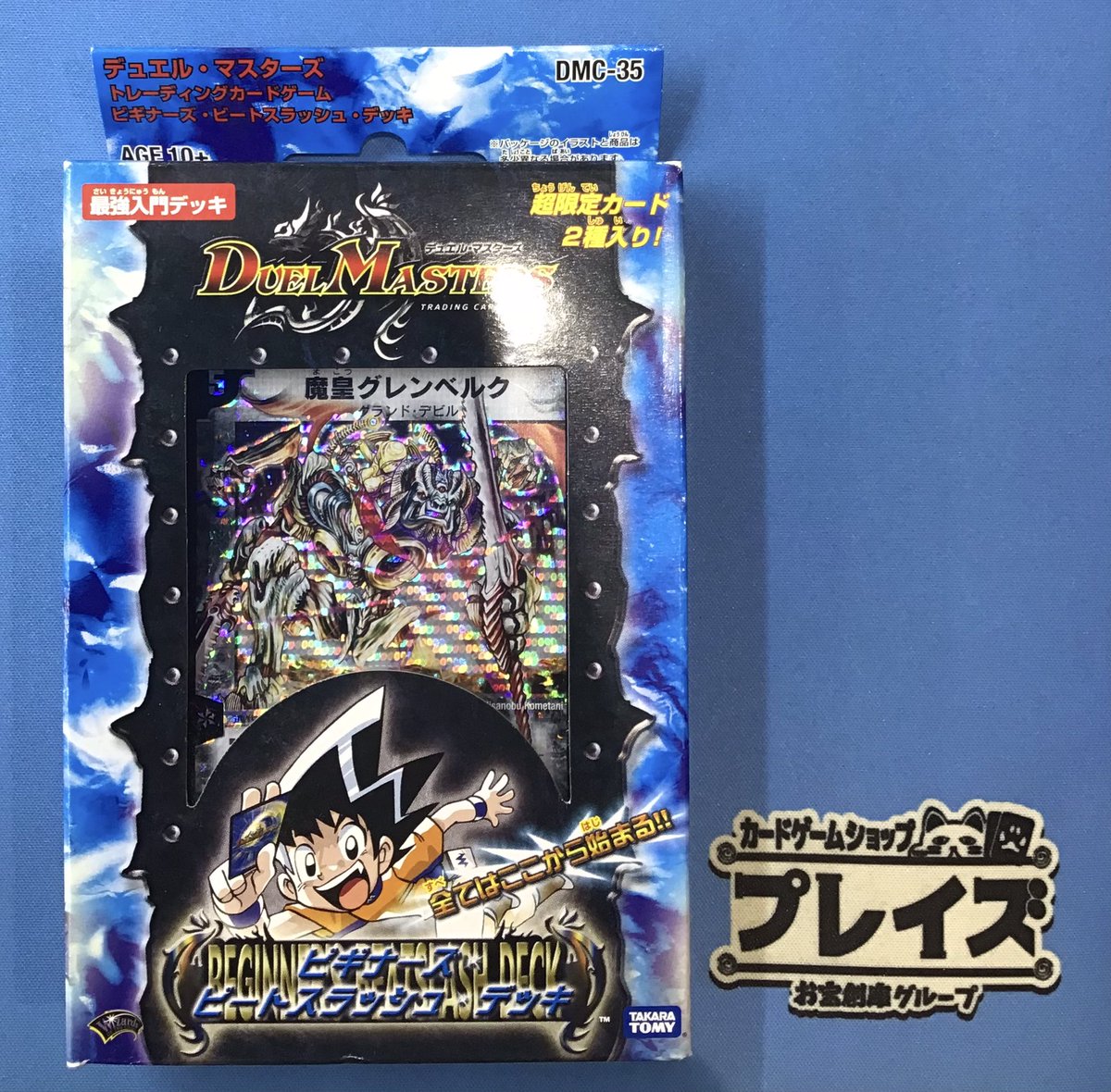プレイズ名駅 商品情報📢】 #デュエルマスターズ 構築済みデッキ