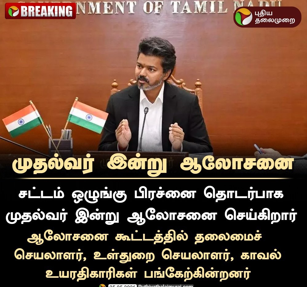 Suresh - TVK tweet media