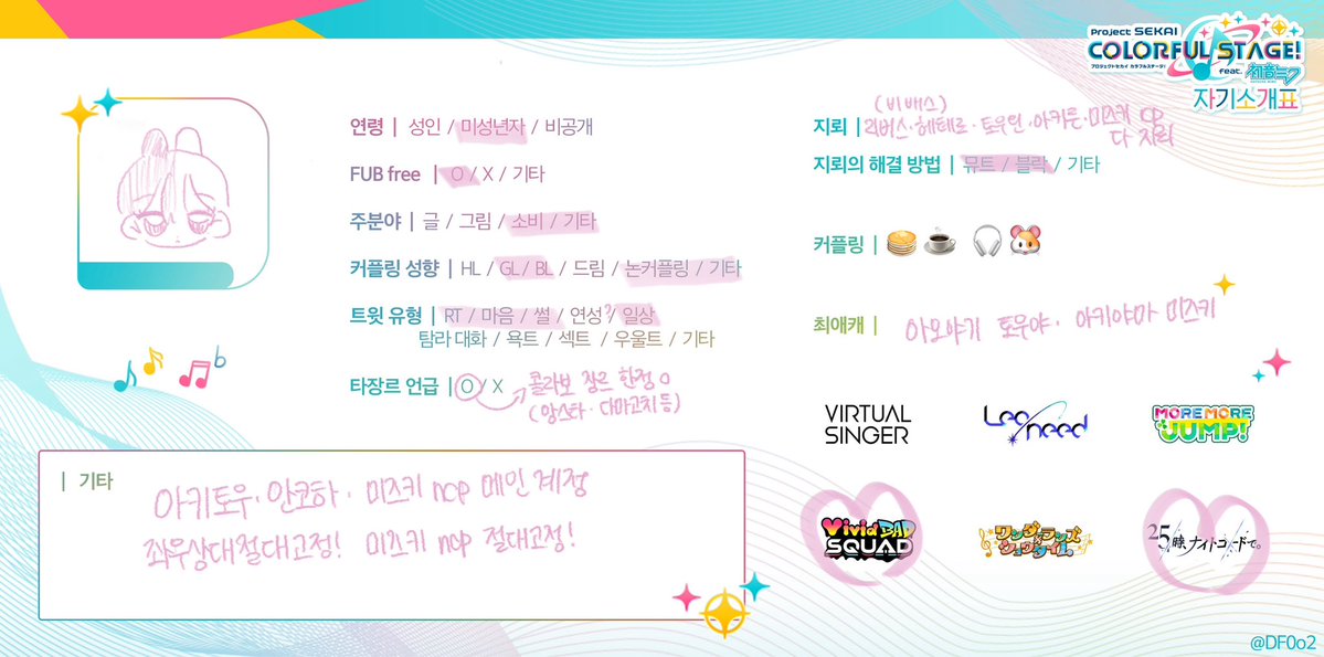 111252572632VBS's tweet photo. #프세카_𝕏친소 #프세카트친소 #프세카_트친소

나도 창동 안콰 같이 할 사람이 필요해······ 
생일 기념으로 열었어요 저랑 비배스와 미즈키 해요♡ https://t.co/RKcjXeWB5A