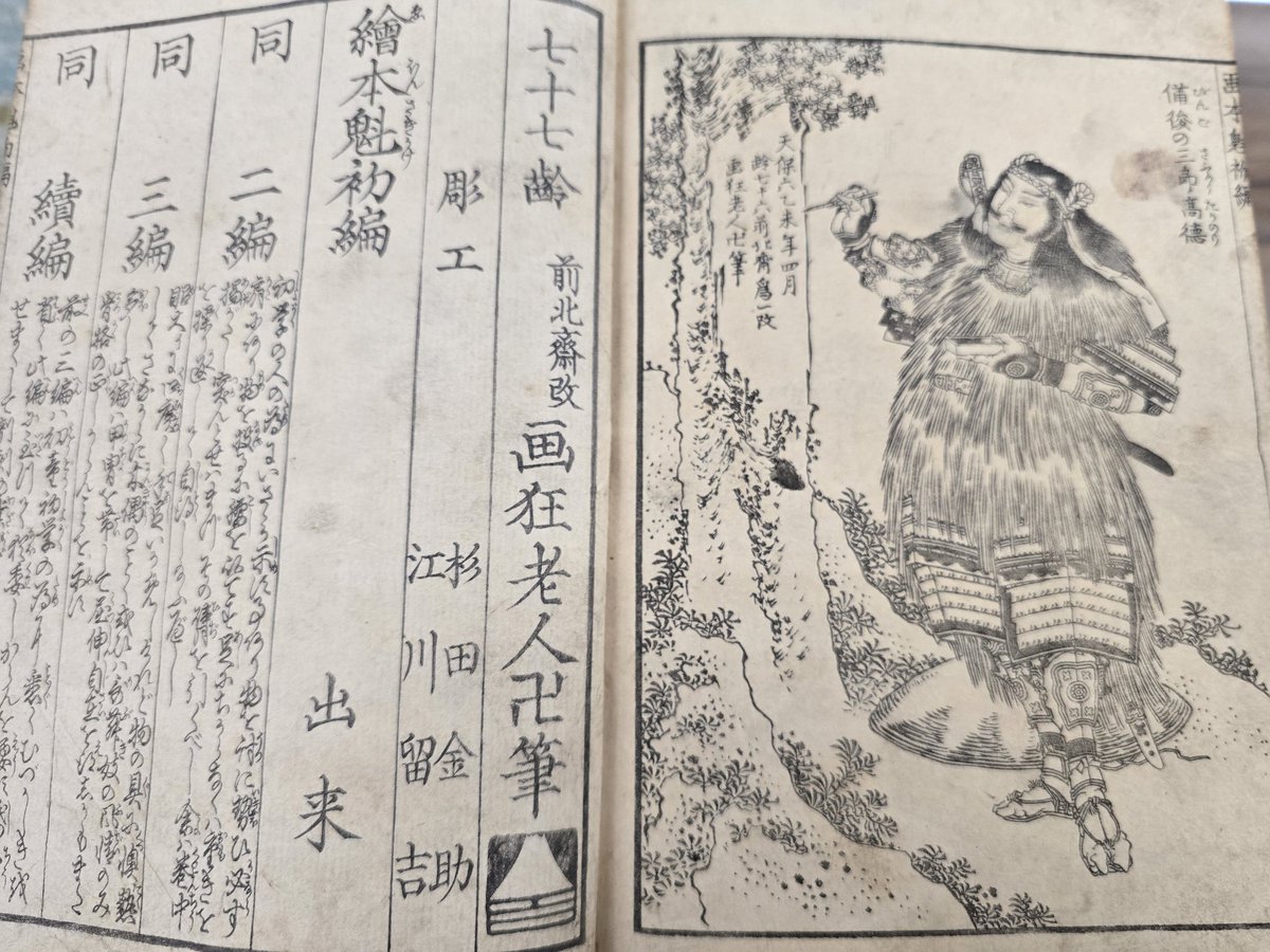 公式】ABAJ(日本古書籍商協会) (@antiquebook_) / Posts / X