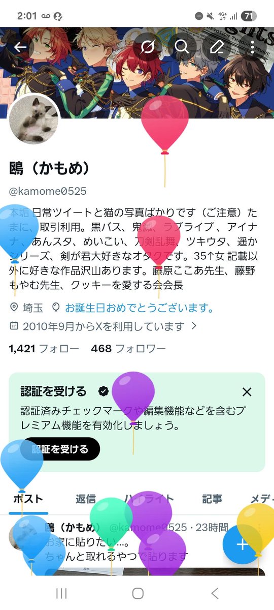 鴎(かもめ) tweet media