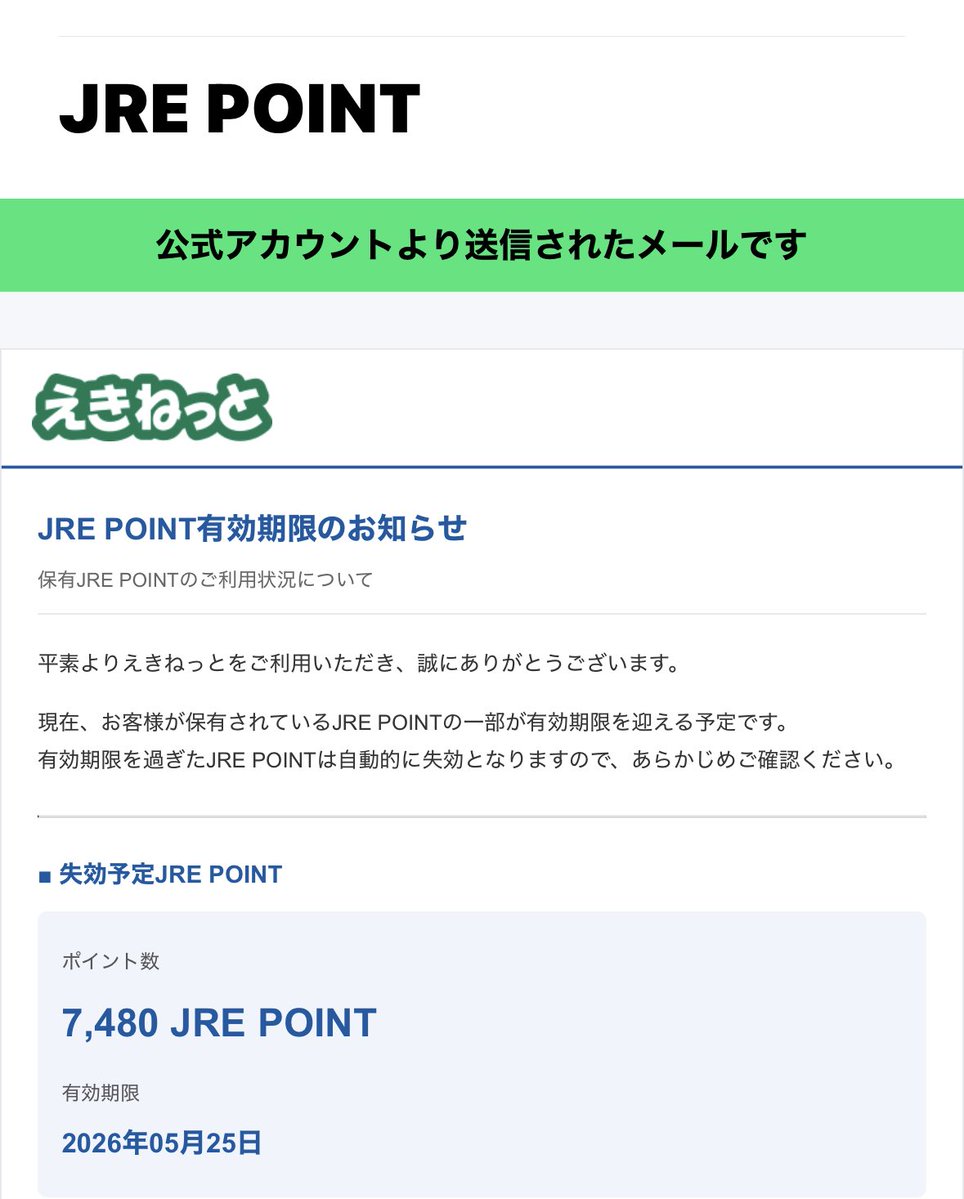 何が公式アカウントだって！？💢