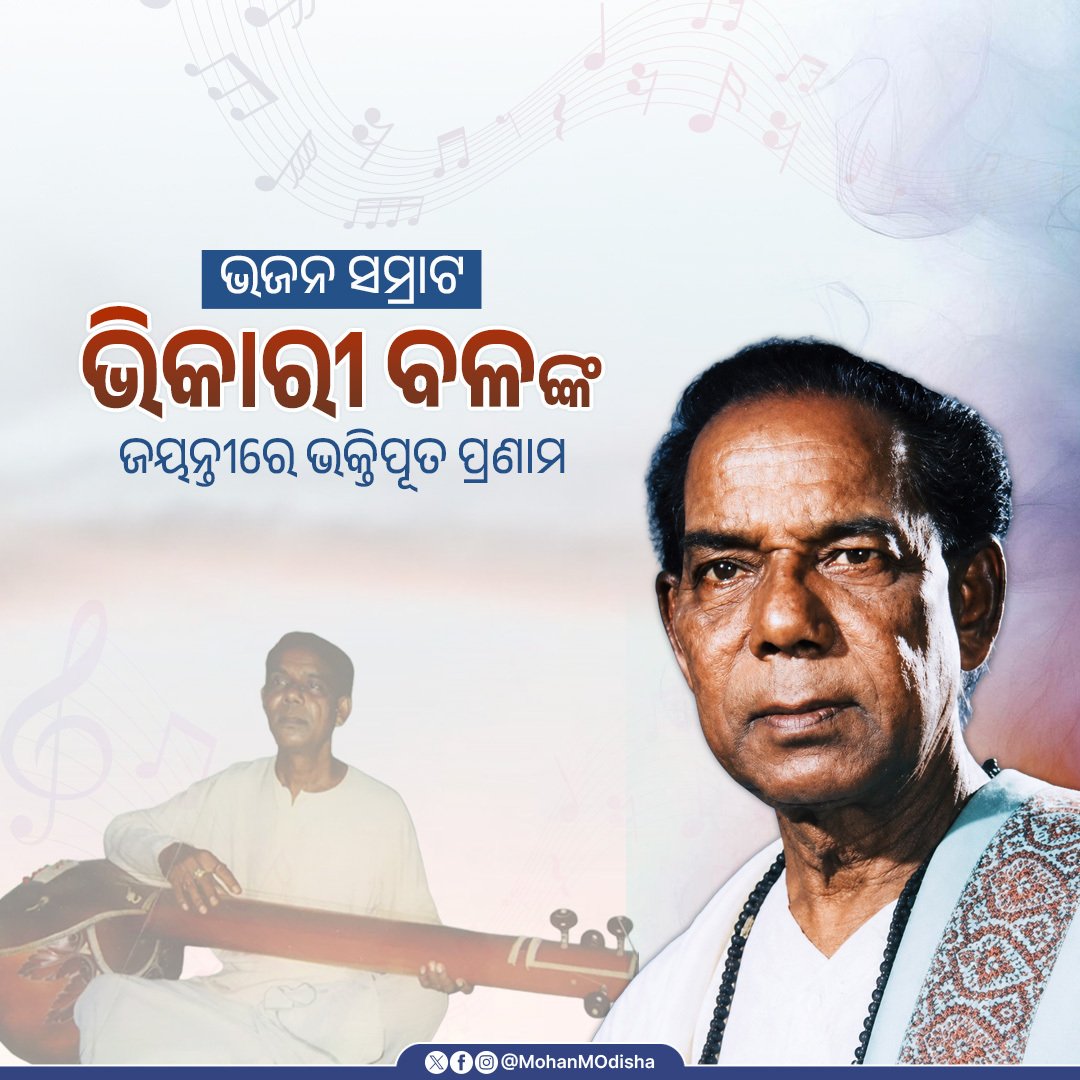 Mohan Charan Majhi tweet media