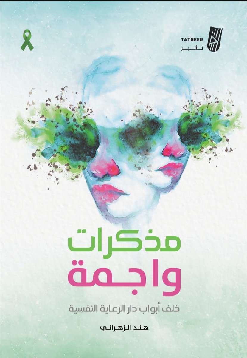 نادي الريادة الأدبية tweet media
