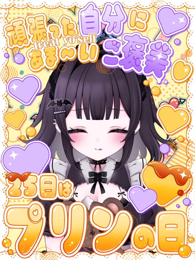闇夜 ミィ🦇❤️🩹新人Vtuber tweet media