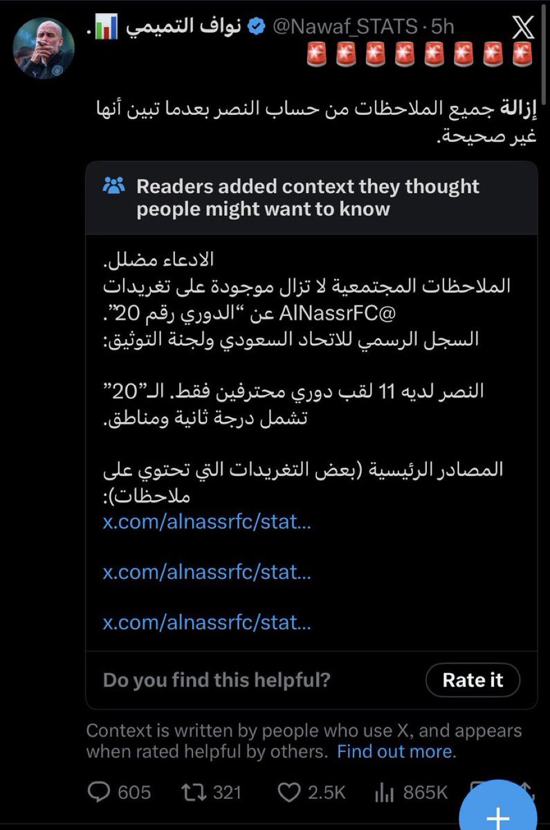 مشـعل راع النخبتين ⭐️⭐️ tweet media