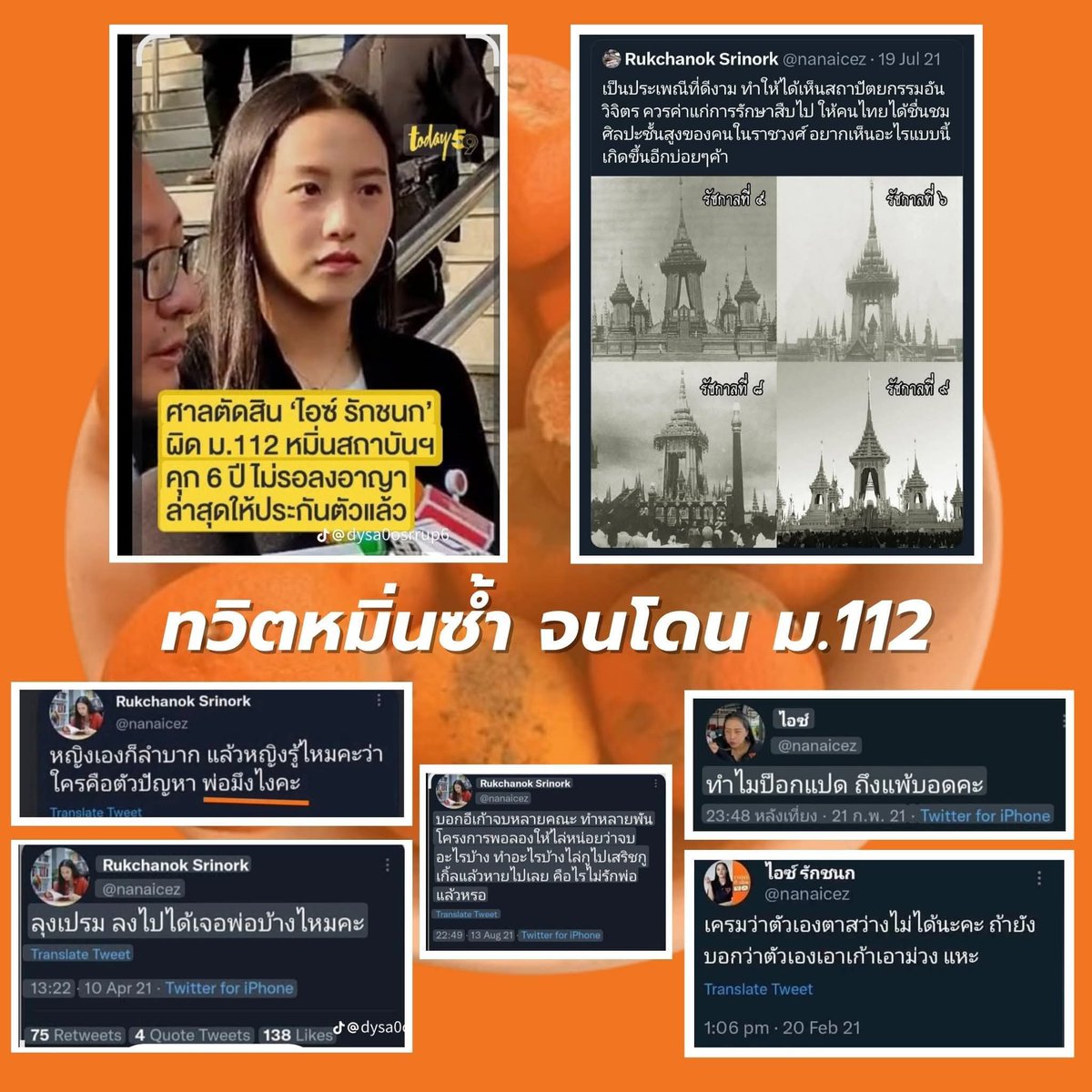Thanlook's tweet photo. @TarotYouuuu ส���วนสันดานข้าราชการกีบ ก็อย่างที่เห็น ทวิตแหกปากออกเสียงด่าว่าราชวงศ์ไปวันๆ ข้าราชการที่ดีเขาทำกันแบบนี้หรอครับ ตอบดิ https://t.co/7lzsXvDSsE