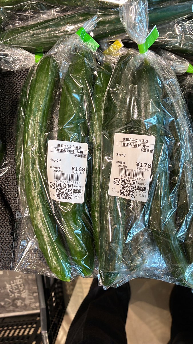160summit's tweet photo. 5月２５日の地場農家さんの入荷案内です。
内藤さんの「トマト🍅」「きゅうり🥒」が入荷しております。
新鮮地場野菜をぜひご利用下さい。
#サミットストア羽衣いちょう通り店
#野菜
#農家さん https://t.co/VpzUlzVkec