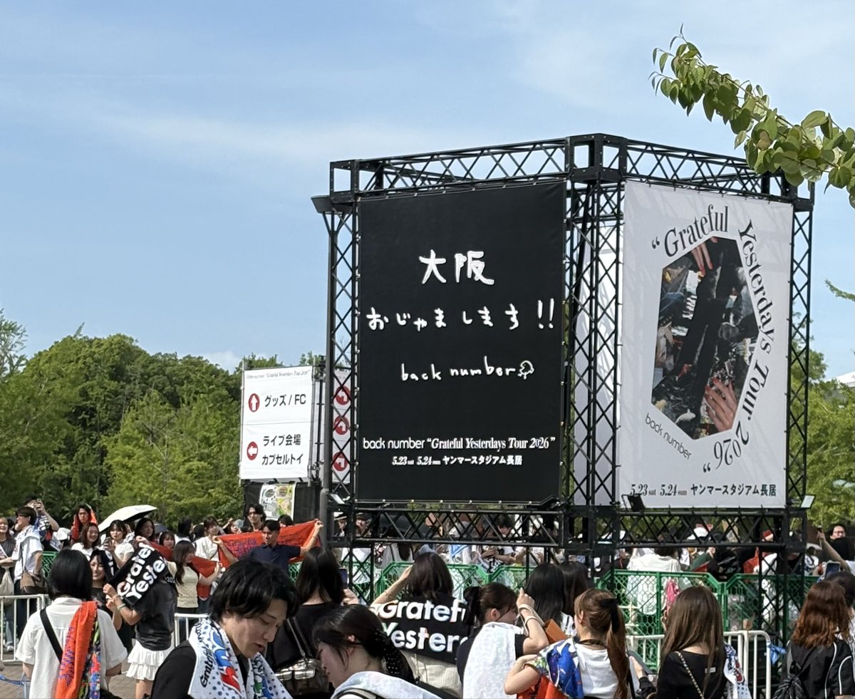 RINA1125ktm's tweet photo. 声の調子が悪そうにしてたけど、最高のライヴやったー😊スタジアムでのライヴはいつもと違う雰囲気で迫力が凄すぎた✨
　#backnumber https://t.co/LCfiktMkOg