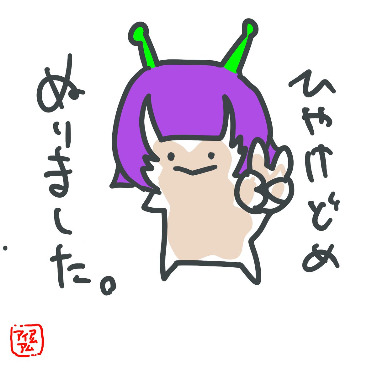 アイアムアム tweet media