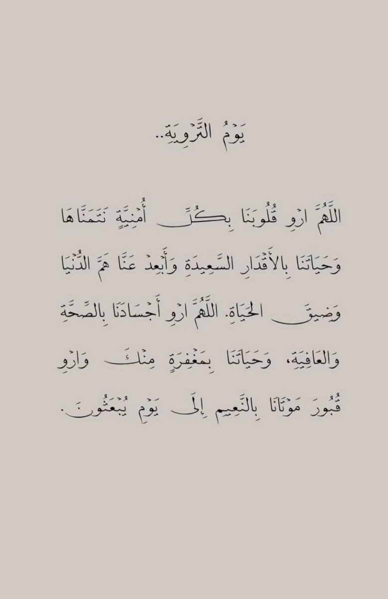 lujalsu's tweet photo. #يوم_التروية https://t.co/vPJQwtm77N