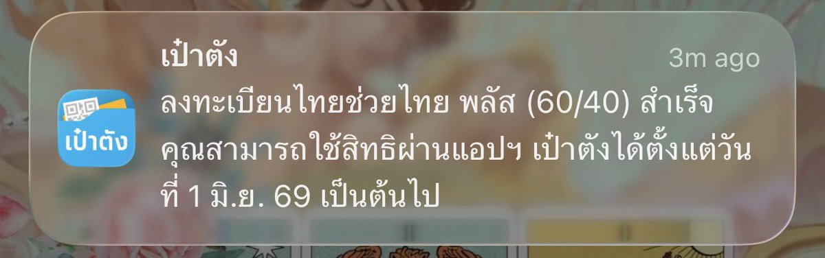 มิมฟิมี่มิว🐰 tweet media