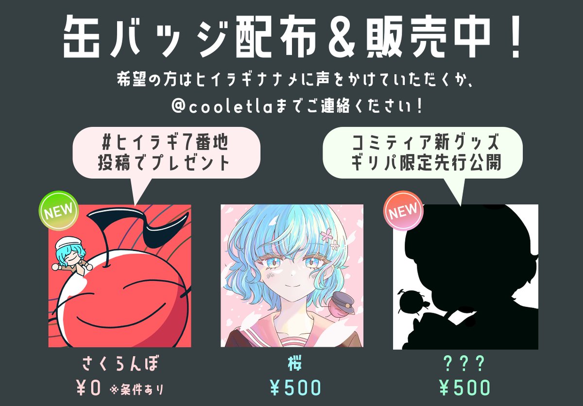 ヒイラギナナメ@5/25 渋谷ギリパ tweet media