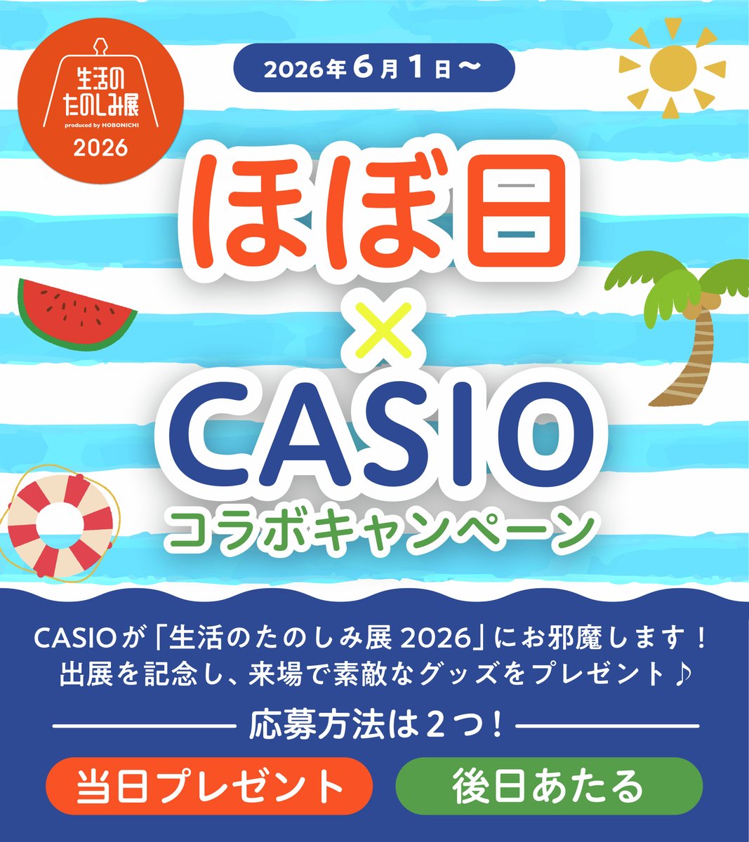 CASIO カシオ計算機株式会社 ⌚🎹 tweet media
