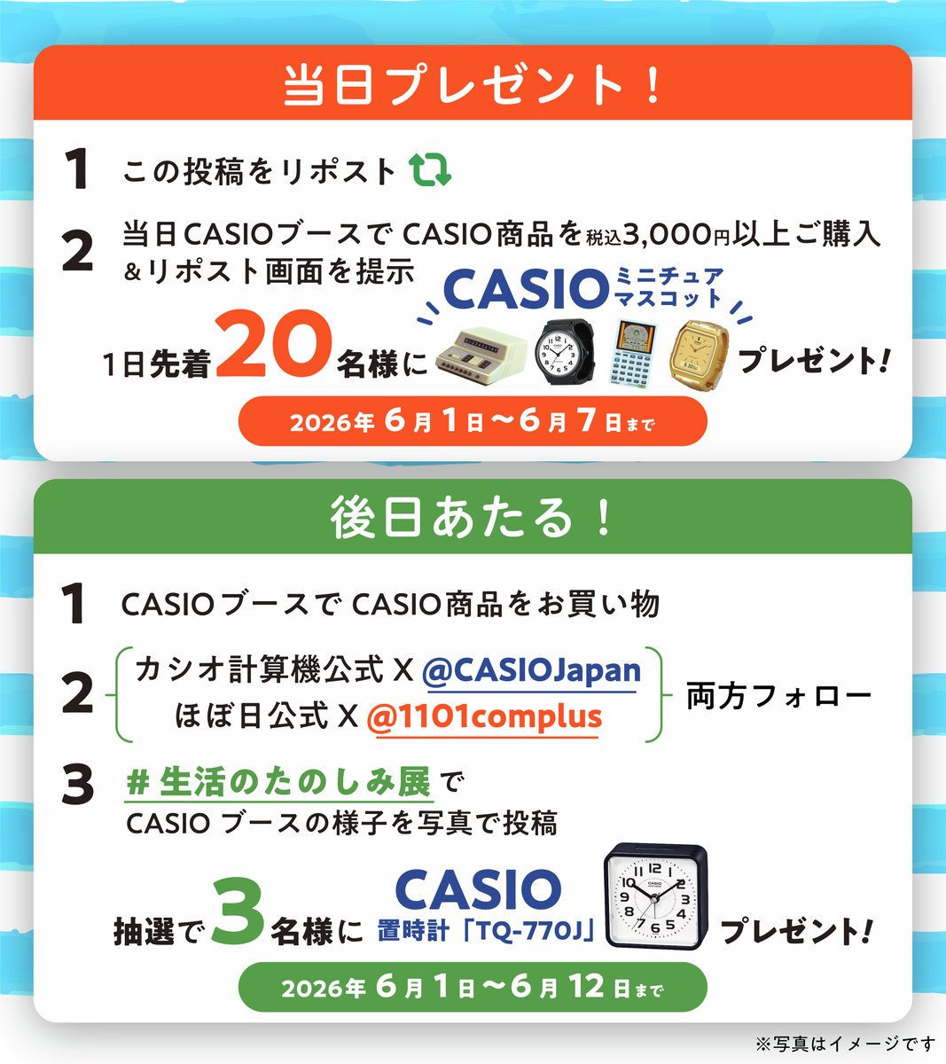 CASIO カシオ計算機株式会社 ⌚🎹 tweet media