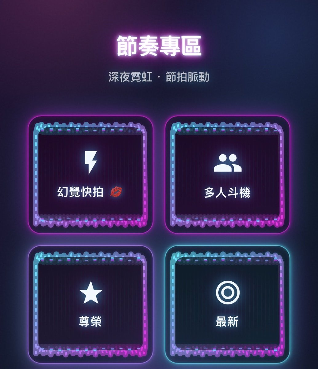 duck4fun's tweet photo. 有沒有推友發現這幾天偷偷改版了😂

這邊一起回答推友的問題唷～
1.節奏專區跟海八專區目前都還在測試中，還沒整理好，所以就沒有開放囉～
2.登入跳419錯誤是line登入那邊出問題唷，重新整理就好！
3.登入跳429錯誤，是用的伺服器太爛..所以沒辦法同時太多人使用

畢竟小弟沒收費，大家將就一下😂 https://t.co/NrRPeTyQFZ