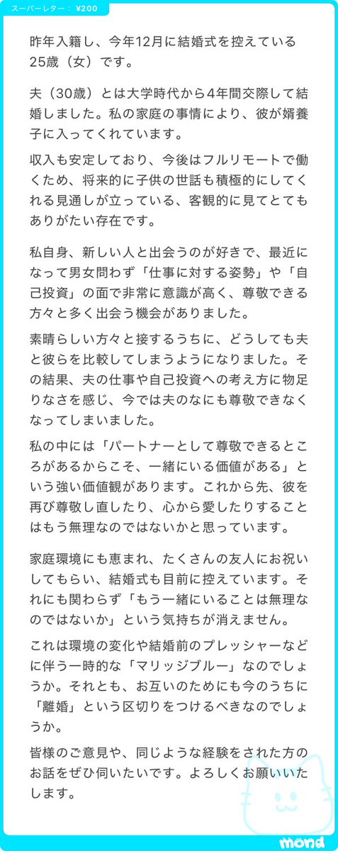 ねねまる tweet media