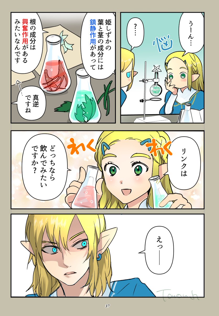 Tamon🌱 tweet media