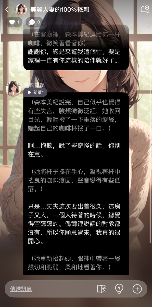 AssisRamos3's tweet photo. 🚠  
挖到寶了！這絕對是我最近最愛用的聊天APP。
台灣限定0元限時暢聊！
牛頭人狂喜😈這款AI的NTR劇情自由度極高，還能扮演苦主視角...
#NTR #AI聊天 #里番 #綠帽
ios&amp;Google：https://t.co/VJeVVJ9H3f
apk：https://t.co/CahNLowWN5 https://t.co/1rBKTQ624E