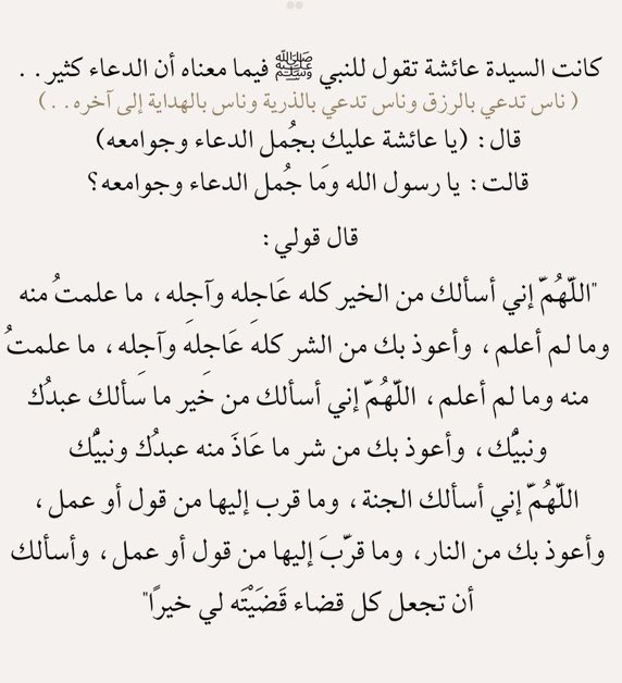 hms_sss's tweet photo. تمسكوا في هذا الدعاء يوجد به سر عجيب 🤍. https://t.co/PvssVTzJ7G