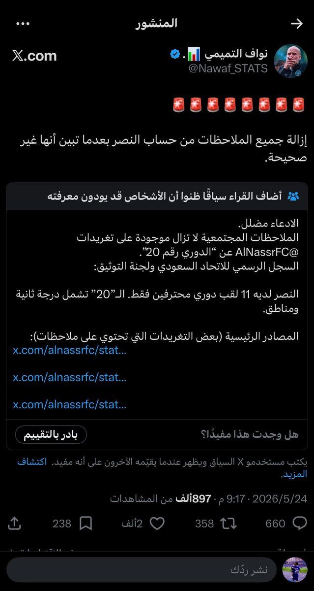ريّان tweet media