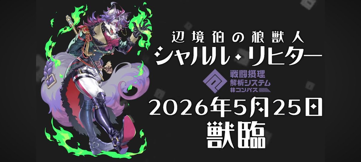 compass_enwiki's tweet photo. 🧐 And the new announcement for today was... A NEW HERO APPROACHES!

Presenting Charles Ritcher, our new resident Attacker! He is all about continuos damage with poison.
"But when is he dropping?" you may ask, and he will release tomorrow, May 25th! Alongside the usual 3 tickets. https://t.co/Zhx8vtV1g2