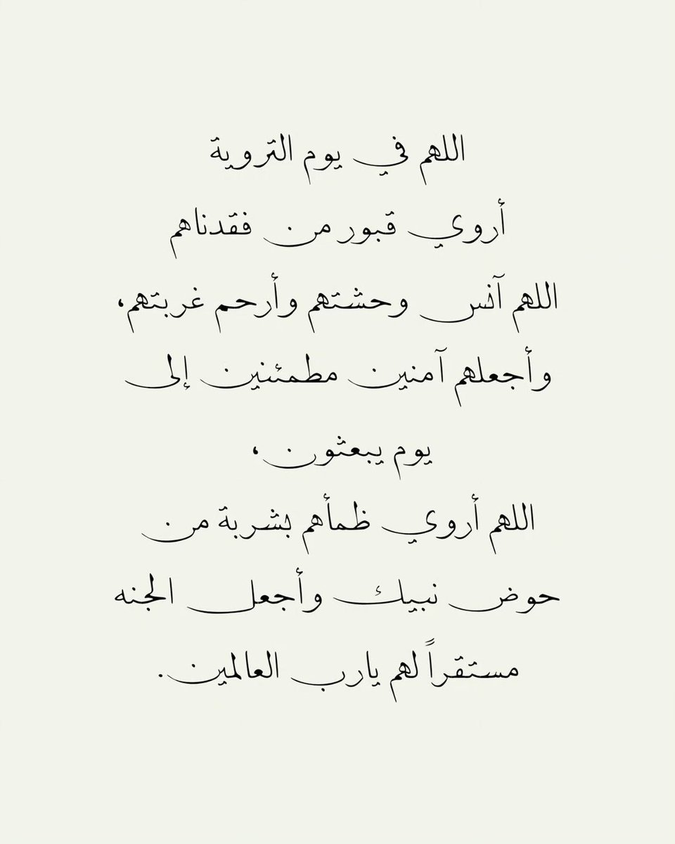 khaladAlr's tweet photo. #خالد_عبدالله_الربيع 
#عشر_ذي_الحجة 
#يوم_التروية https://t.co/ijjN5LcSCp
