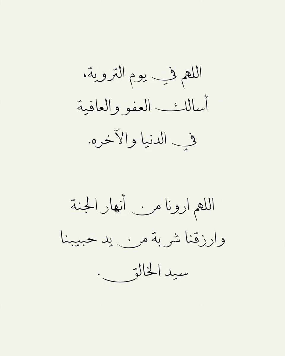 khaladAlr's tweet photo. #خالد_عبدالله_الربيع 
#عشر_ذي_الحجة 
#يوم_التروية https://t.co/ijjN5LcSCp