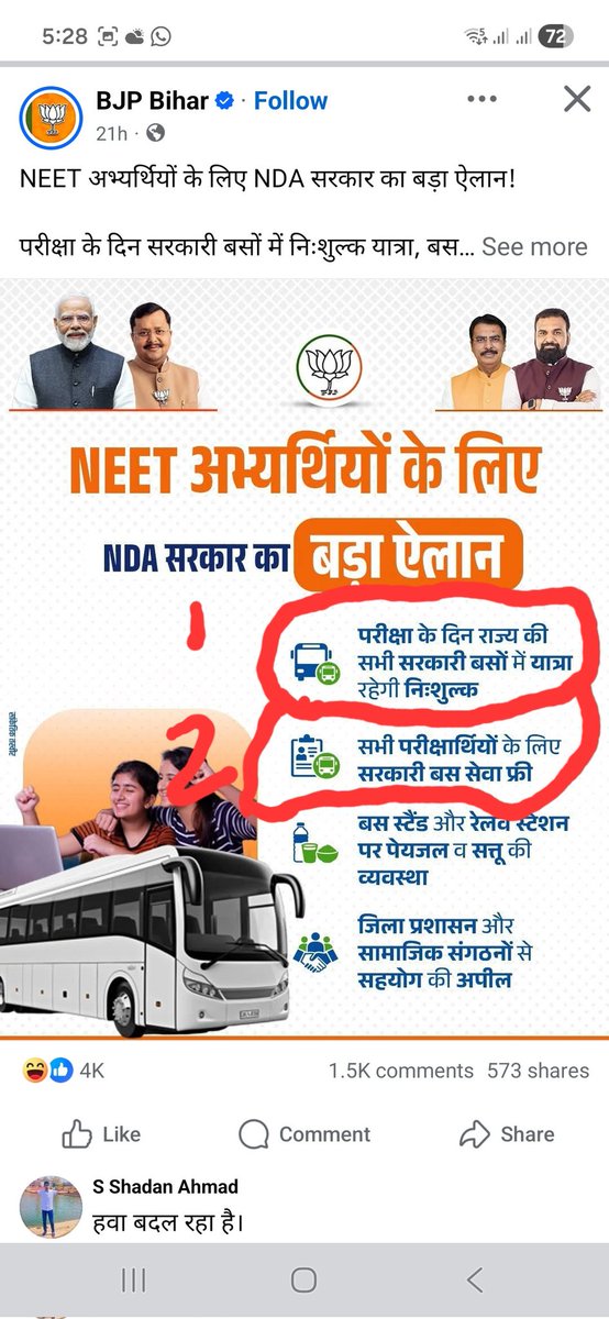 Neeraj Kumar official tweet media