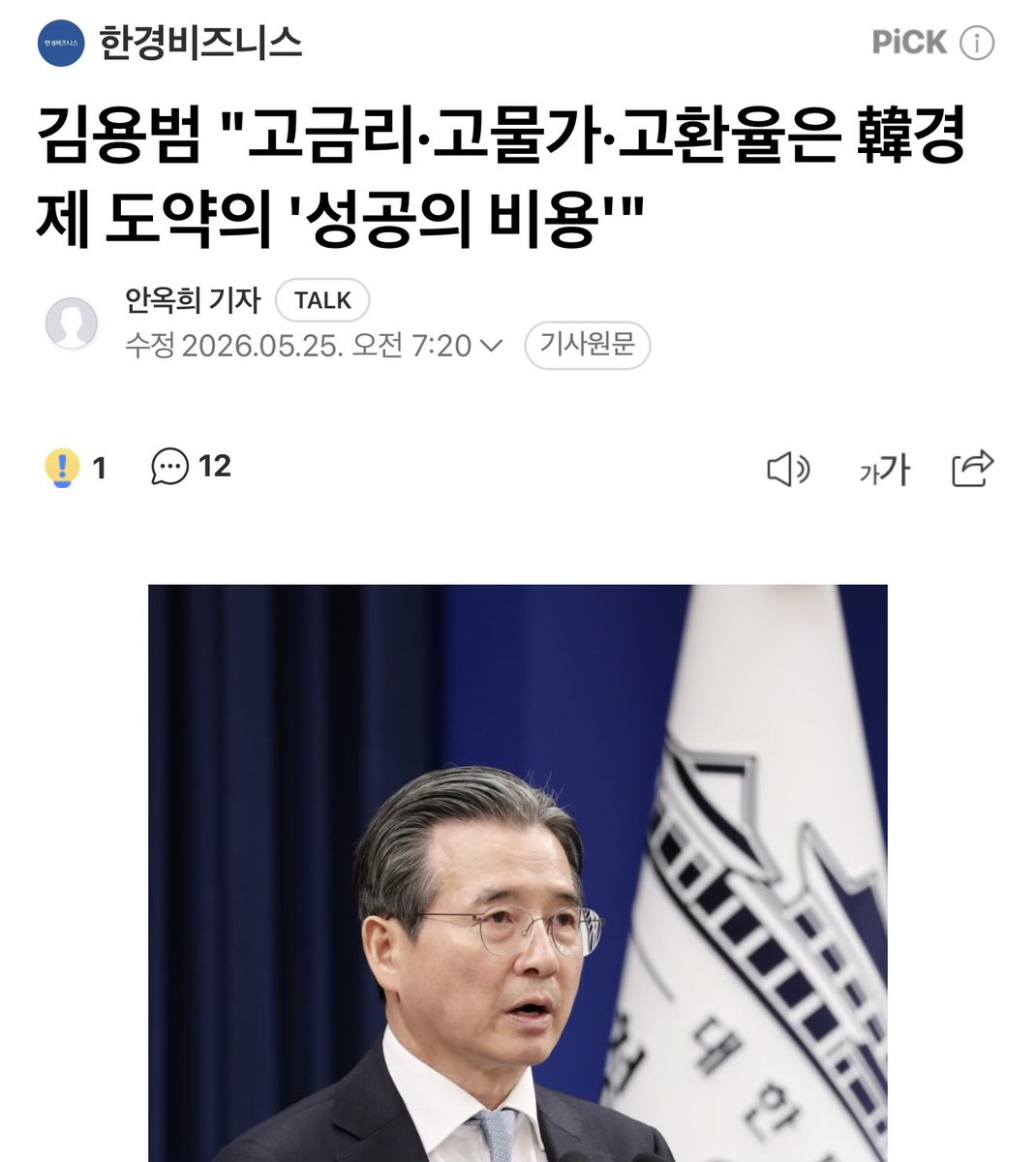 토마호크_Tomahawk tweet media