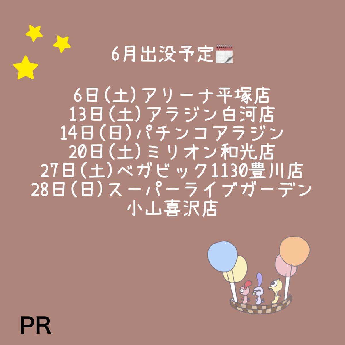 Yukawamai's tweet photo. 6月のスケジュールです🌟

毎週土曜はどこかしらにいます！！保存&amp;RTしてくれたら嬉しいです🤤
いつも本当にありがとうございます💕

また6月もたくさんの人に会えますように🤭

#PR
#来店スケジュール https://t.co/uwv8Tl989B