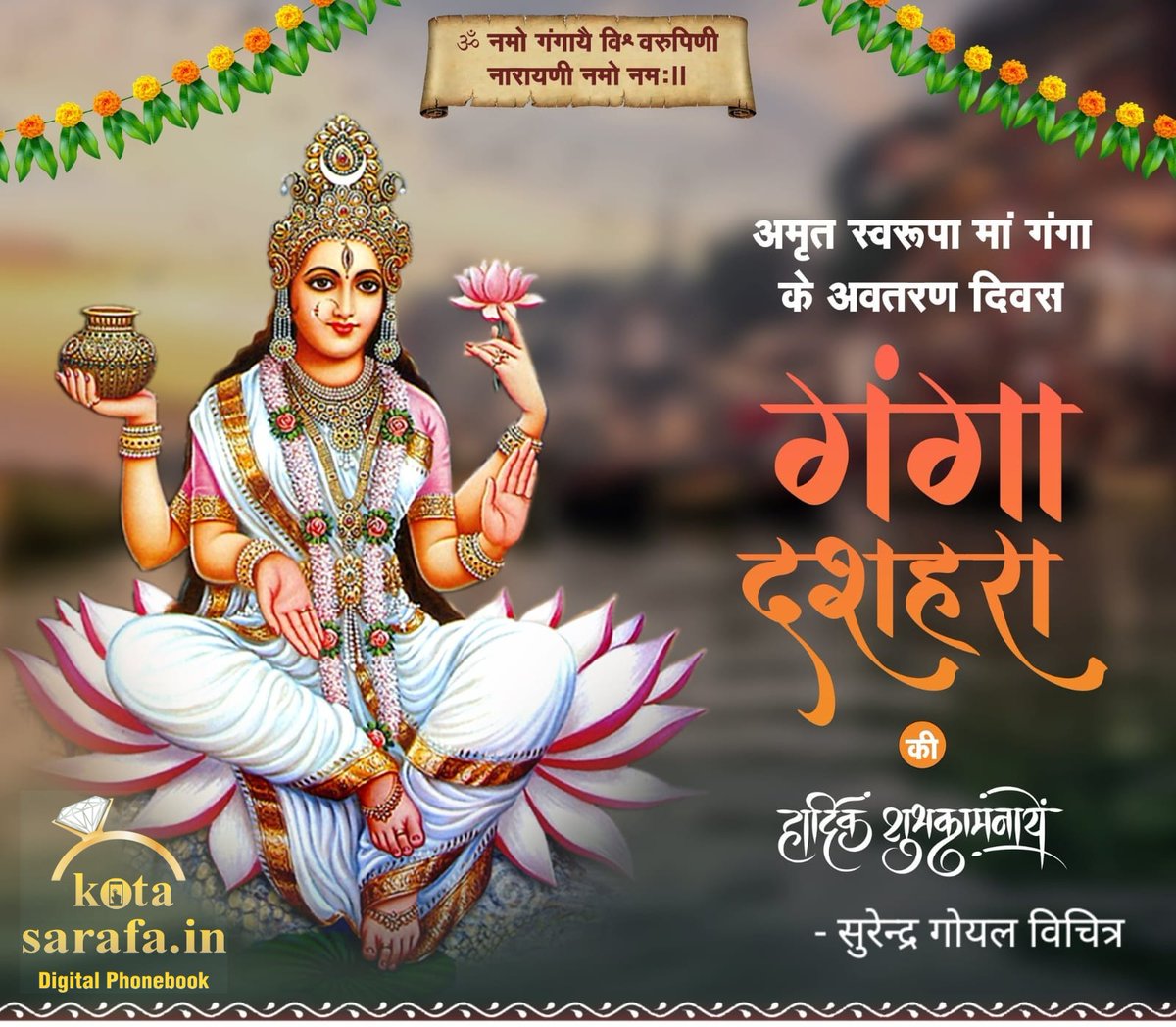 Surendra Goyal Vichitra tweet media