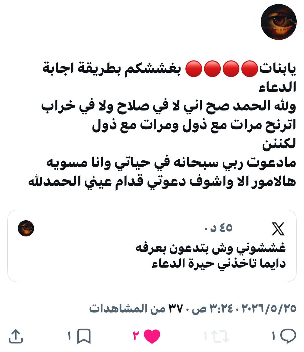 سجَنجَل | لا إله إلا الله. tweet media