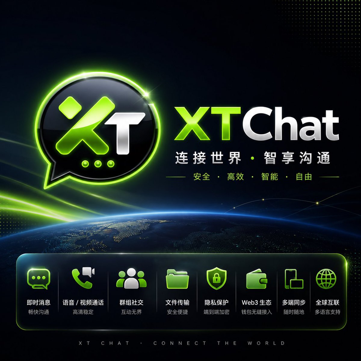 XTChat's tweet photo. XTChat 即时通讯介绍

XTChat 是一款主打安全加密与实时通讯的即时聊天平台，融合 Web3 技术理念，为用户提供稳定、高效、隐私保护的社交通讯服务。

https://t.co/dNDhzgRSvi https://t.co/Yy7Yr8w9os