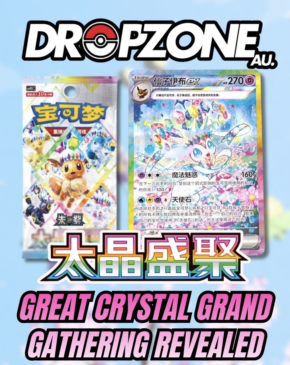 DropZoneAU's tweet photo. Great Crystal Grand Gathering has officially been revealed 👀✨

Featuring stunning crystal-themed Eeveelutions and exclusive illustration rares! Releasing June 12, 2026 🇨🇳🔥

3 Day Free Trials available in our bio!

#pokemon #pokemoncard #pokemoncollector #pokemoncollection https://t.co/jau9LdHNIe