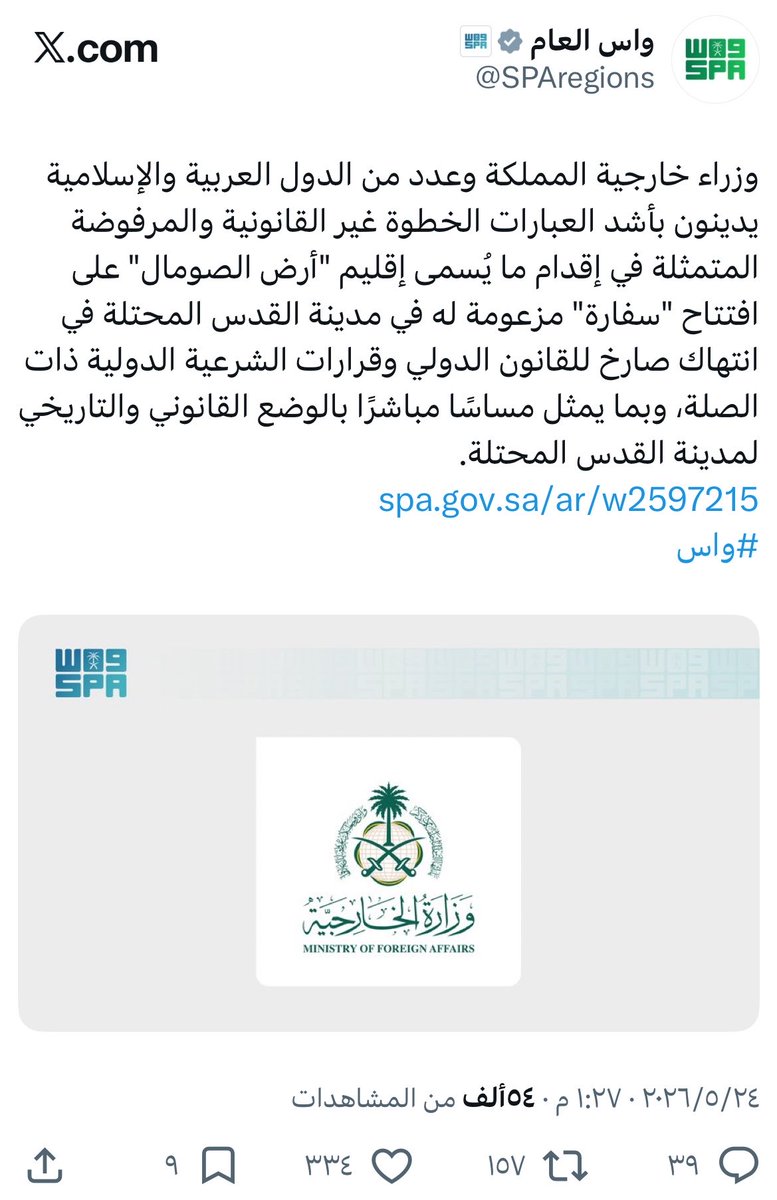 شجاع العتيبي tweet media